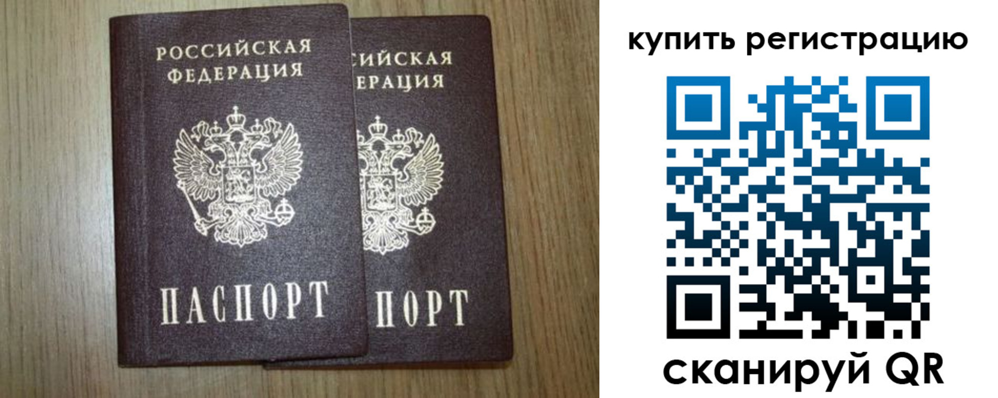 прописка в квартире в Трубчевске