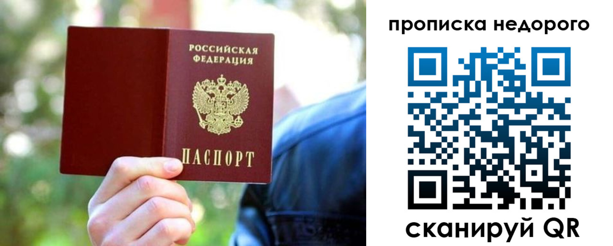 прописка в квартире в Трубчевске
