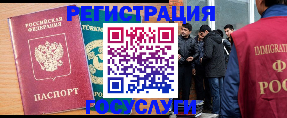 прописка штамп в Трубчевске