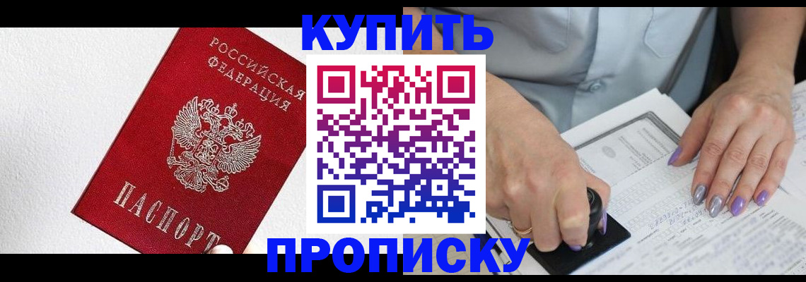 прописка паспорт в Трубчевске