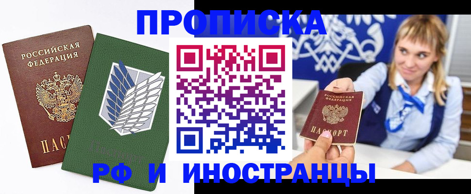временная регистрация гарантия в Трубчевске