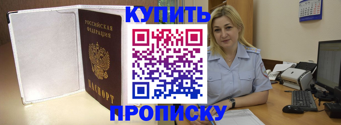 временная регистрация надежно в Трубчевске