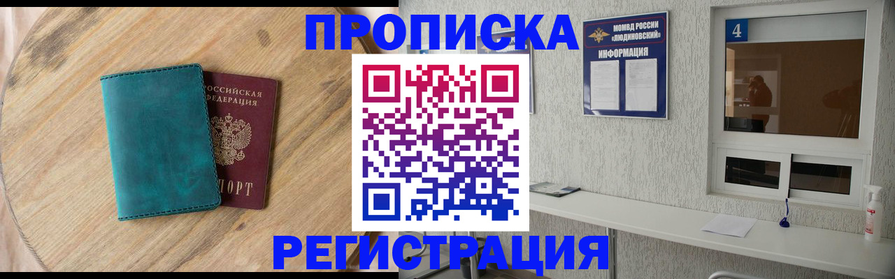 регистрация в Трубчевске