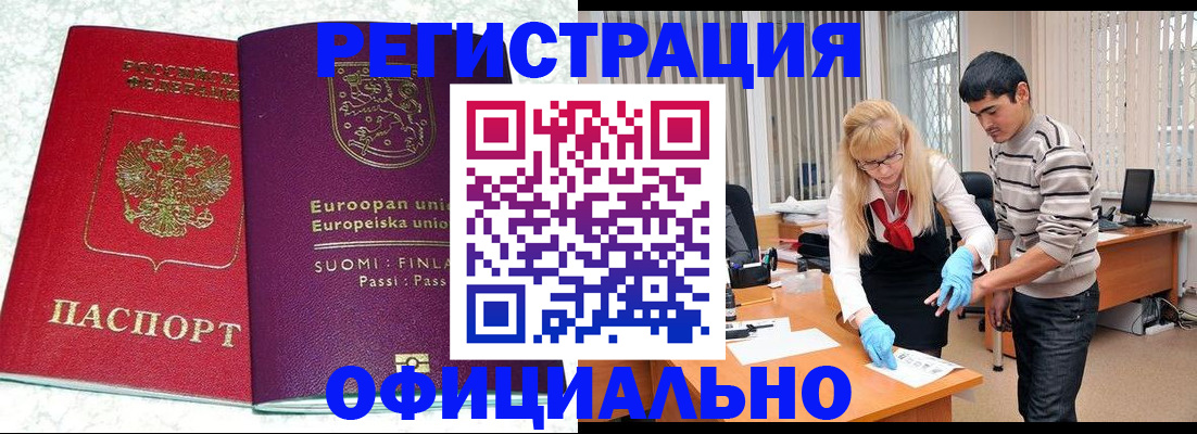 временная регистрация поиск в Трубчевске